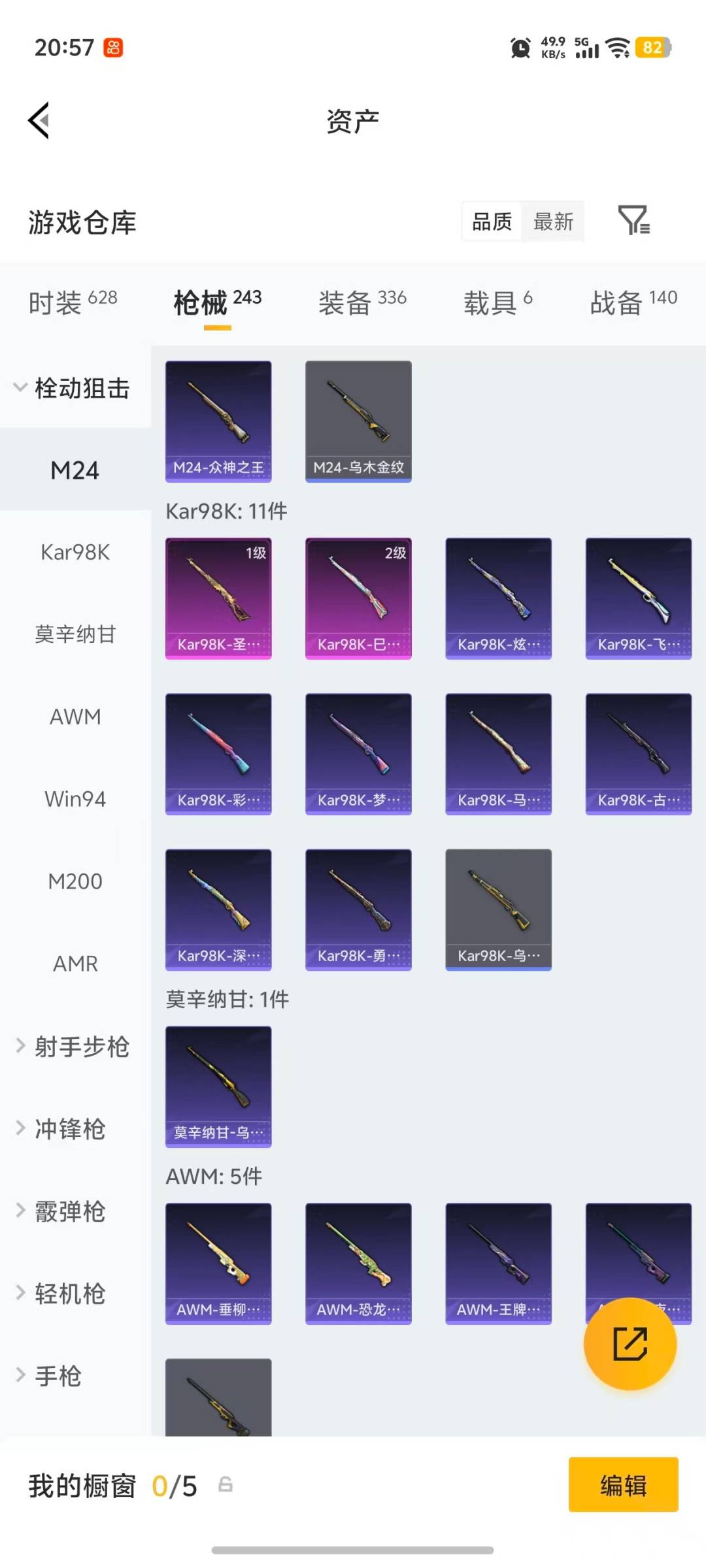 HPLX4191483和平精英账号详情图22