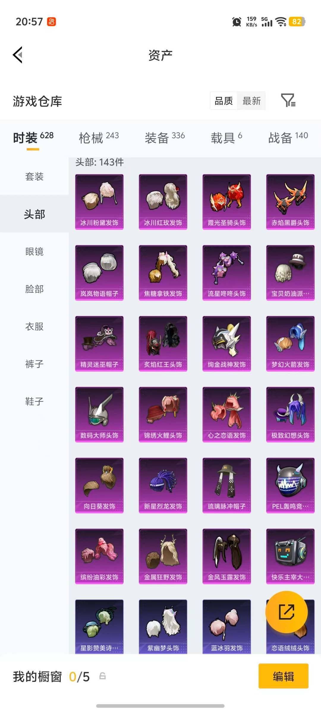 HPLX4191483和平精英账号详情图27