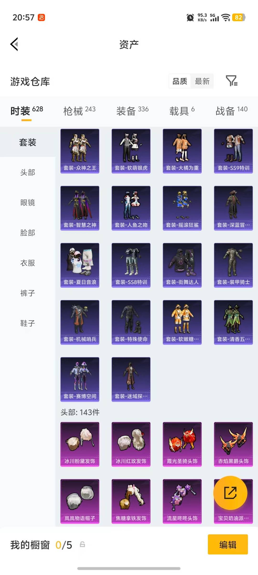 HPLX4191483和平精英账号详情图28