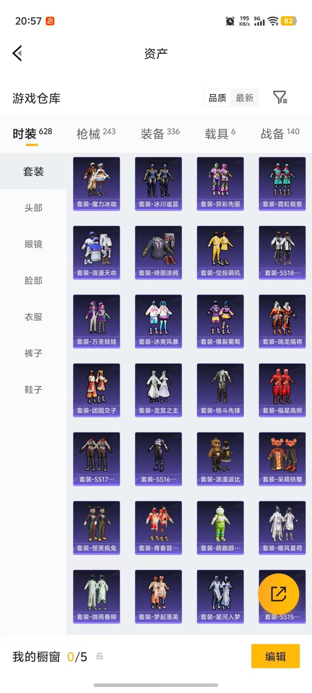 HPLX4191483和平精英账号详情图31
