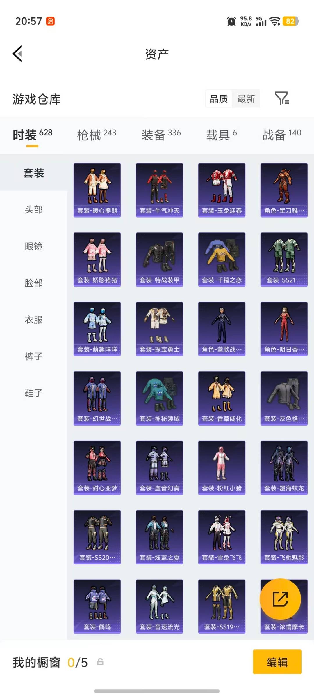 HPLX4191483和平精英账号详情图32