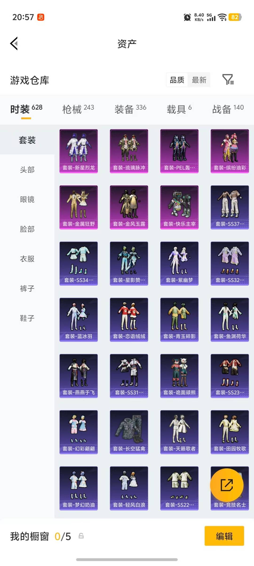HPLX4191483和平精英账号详情图33