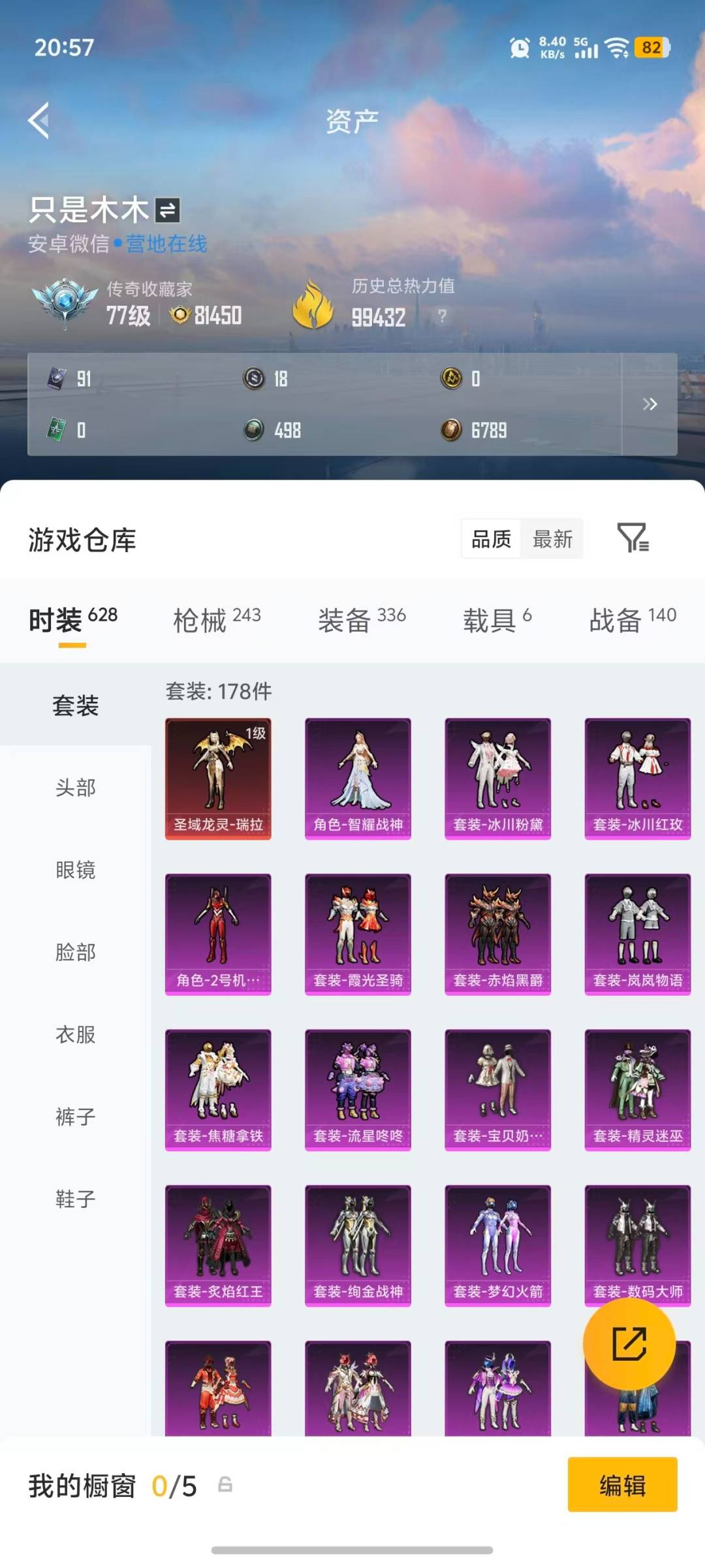 HPLX4191483和平精英账号详情图34