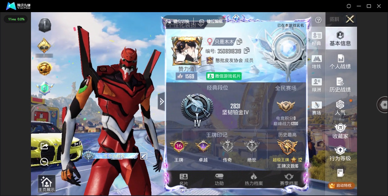 HPLX4191483和平精英账号详情图35