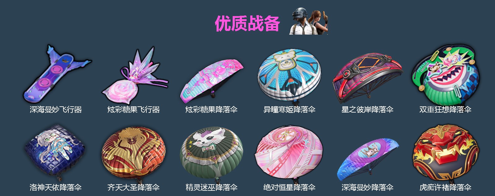 HPQM4257406和平精英账号详情图6 HPQM4257406和平精英账号详情图6