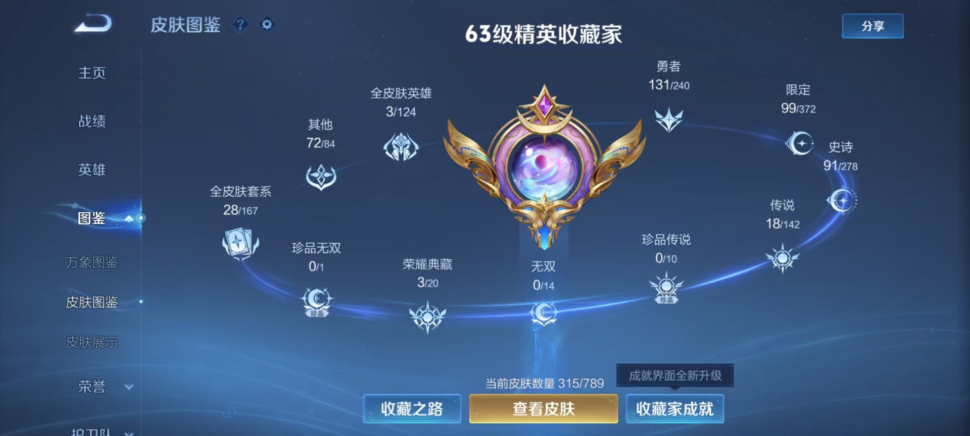 HPLX4191523和平精英账号详情图11