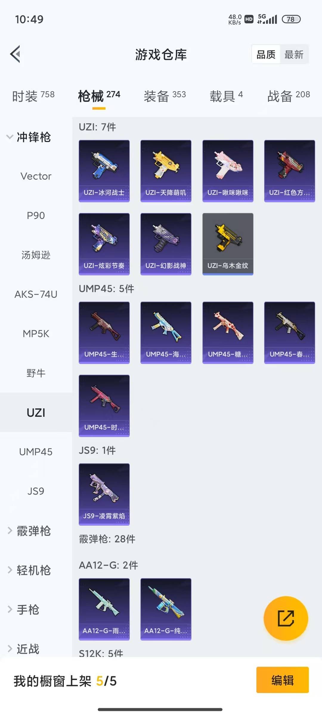 HPLX4191523和平精英账号详情图20