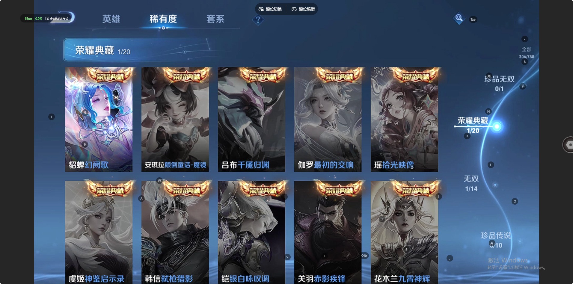 WZLX4319410王者荣耀账号详情图5