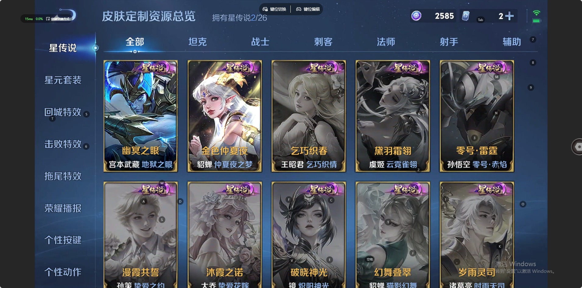 WZLX4319410王者荣耀账号详情图11