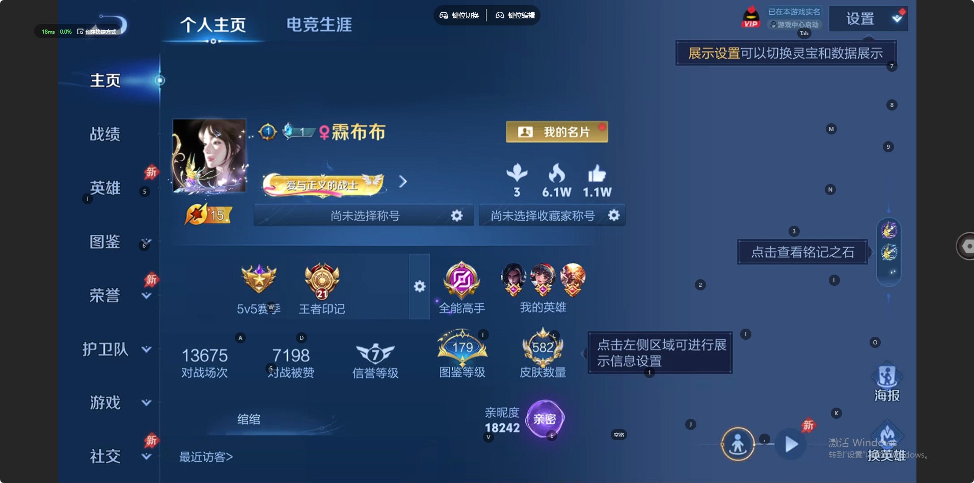 WZLX4319410王者荣耀账号详情图13