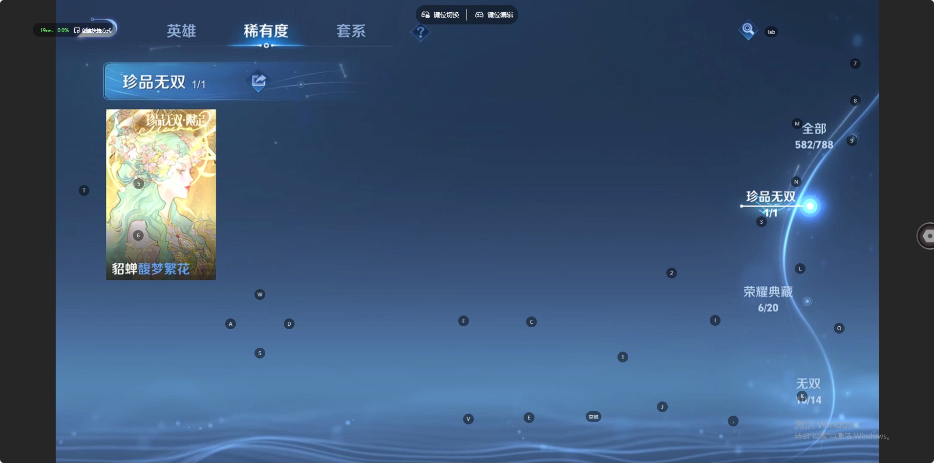 WZLX4319410王者荣耀账号详情图16