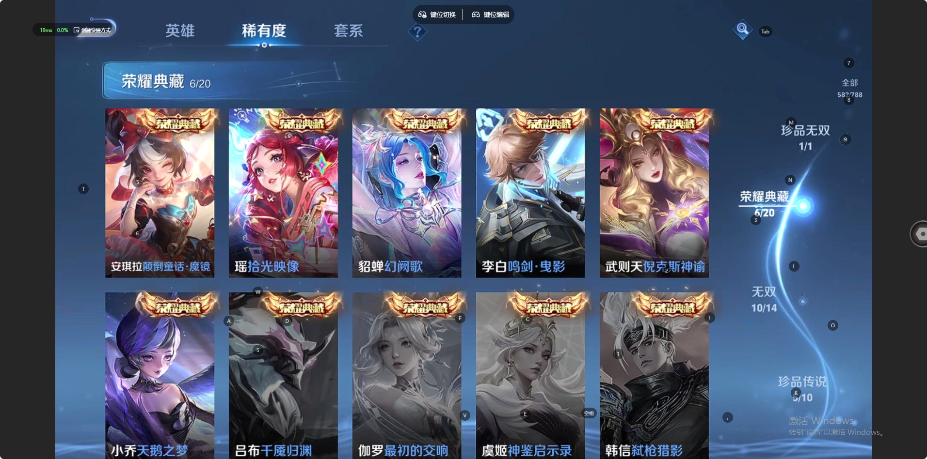 WZLX4319410王者荣耀账号详情图17