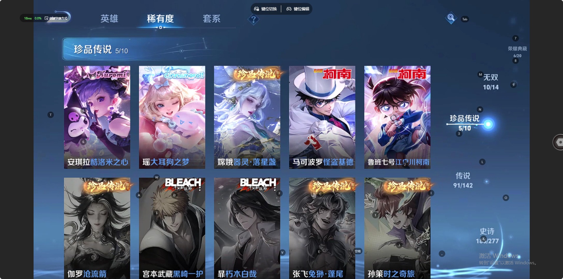 WZLX4319410王者荣耀账号详情图19