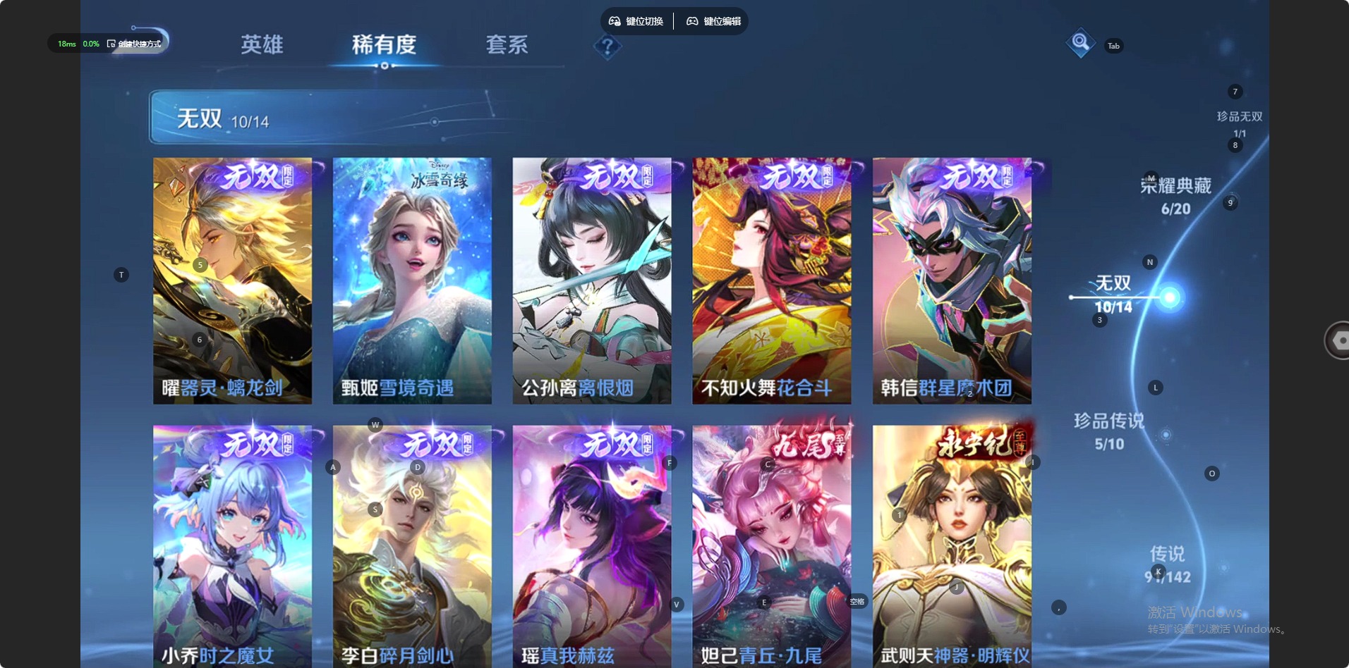 WZLX4319410王者荣耀账号详情图18