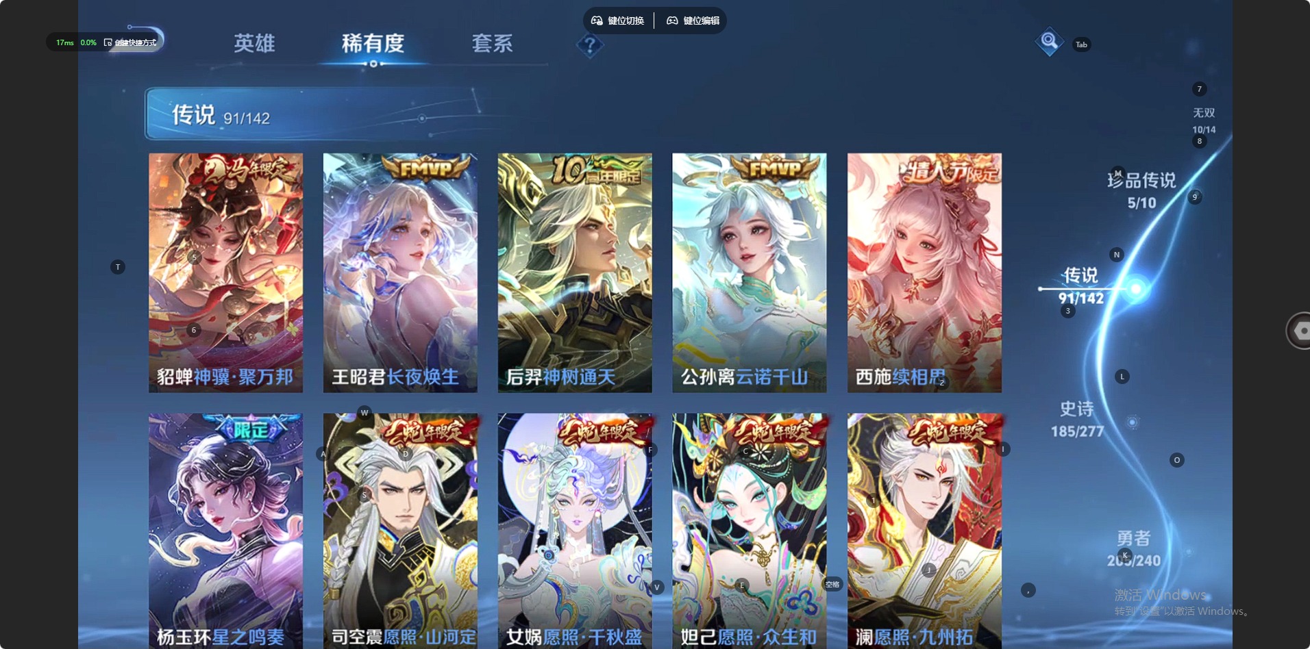 WZLX4319410王者荣耀账号详情图20