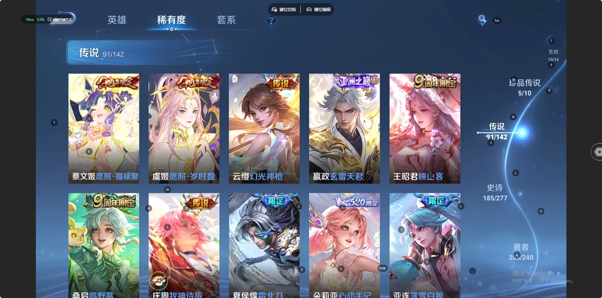WZLX4319410王者荣耀账号详情图21