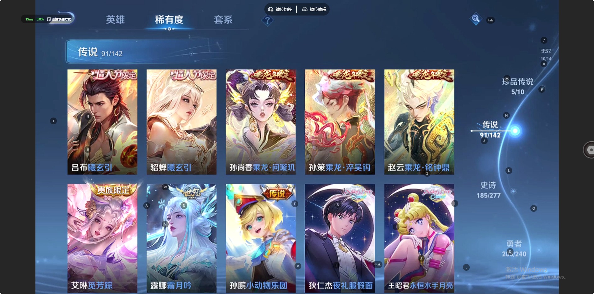 WZLX4319410王者荣耀账号详情图22