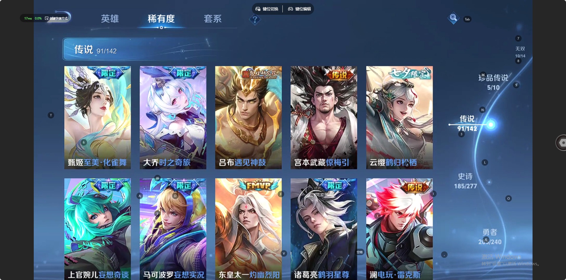 WZLX4319410王者荣耀账号详情图23