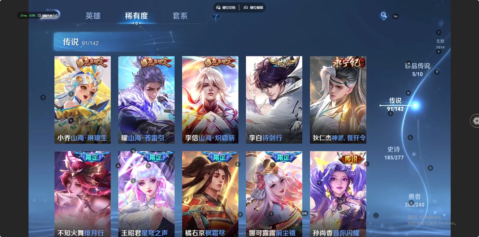 WZLX4319410王者荣耀账号详情图25