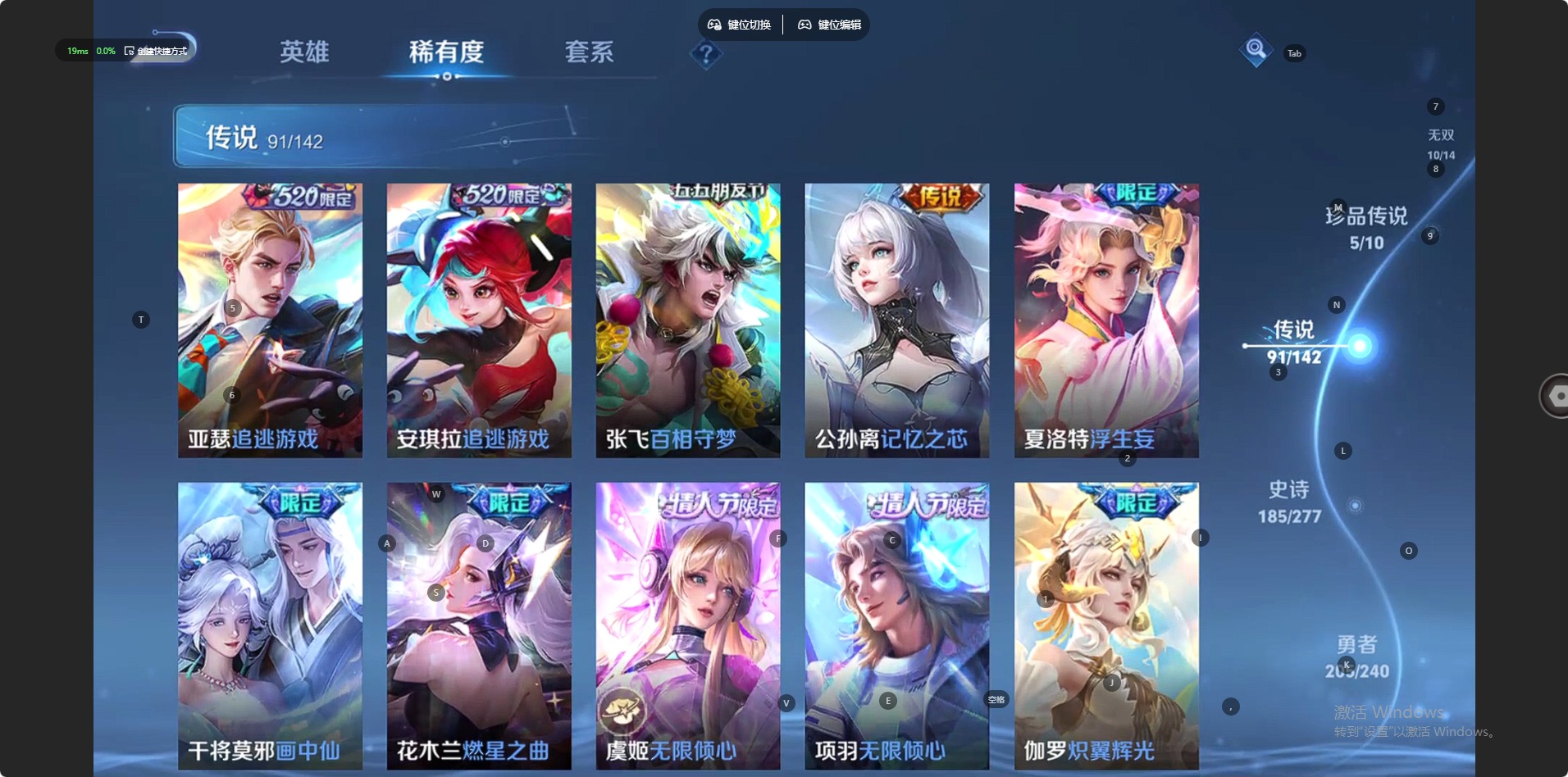 WZLX4319410王者荣耀账号详情图24