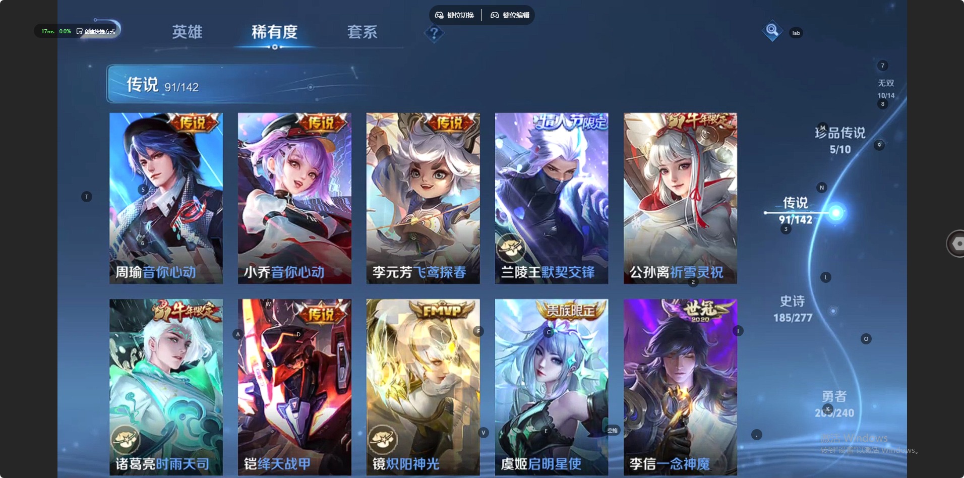 WZLX4319410王者荣耀账号详情图26