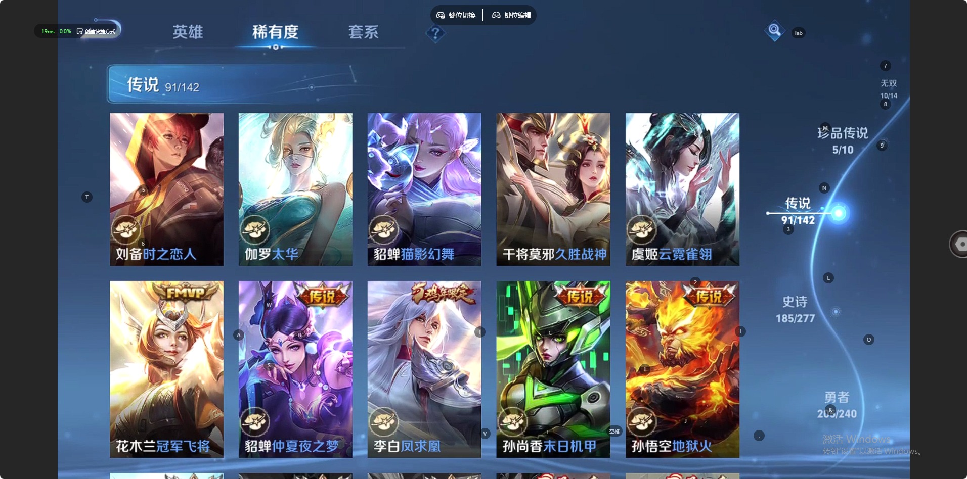 WZLX4319410王者荣耀账号详情图27