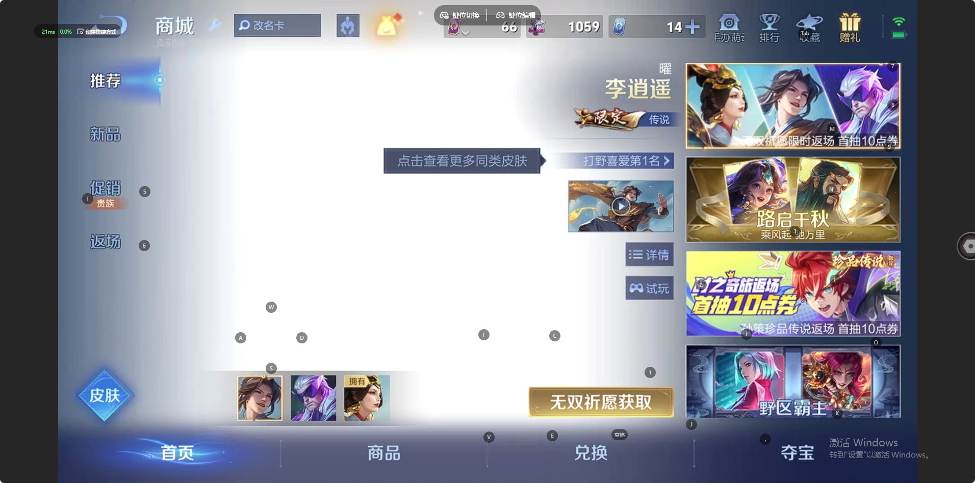 WZLX4319410王者荣耀账号详情图29