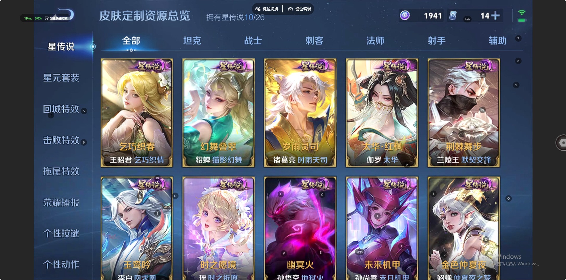 WZLX4319410王者荣耀账号详情图32