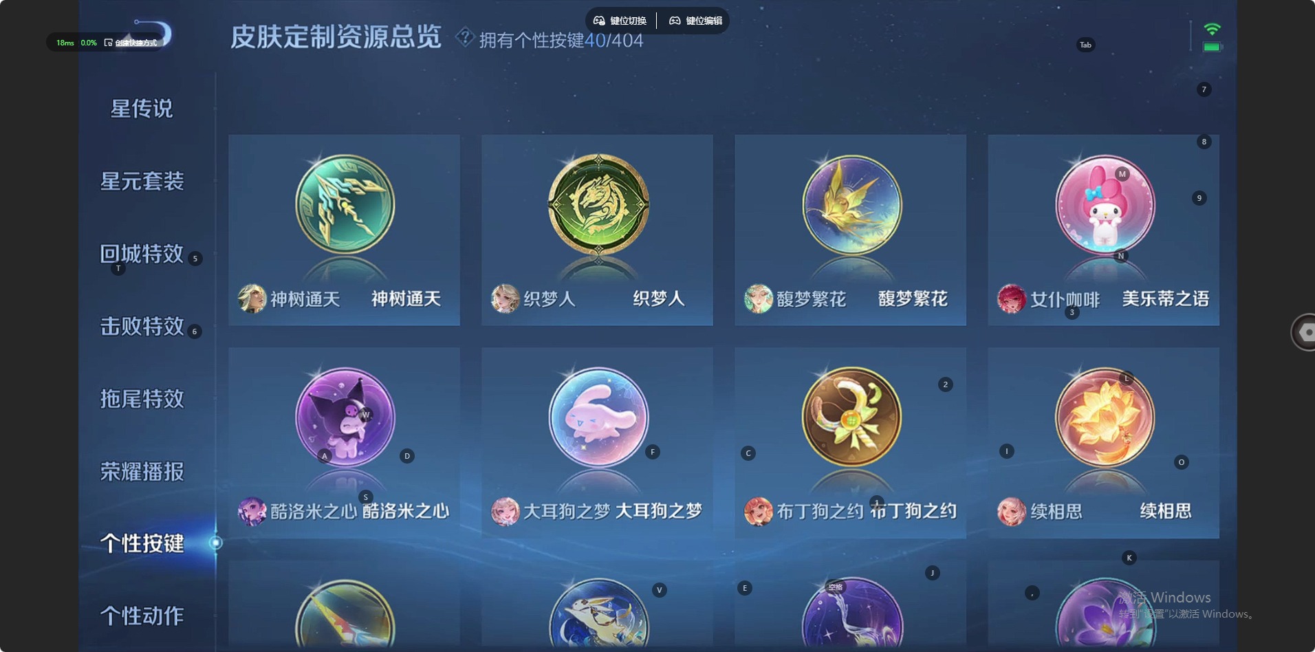 WZLX4319410王者荣耀账号详情图33