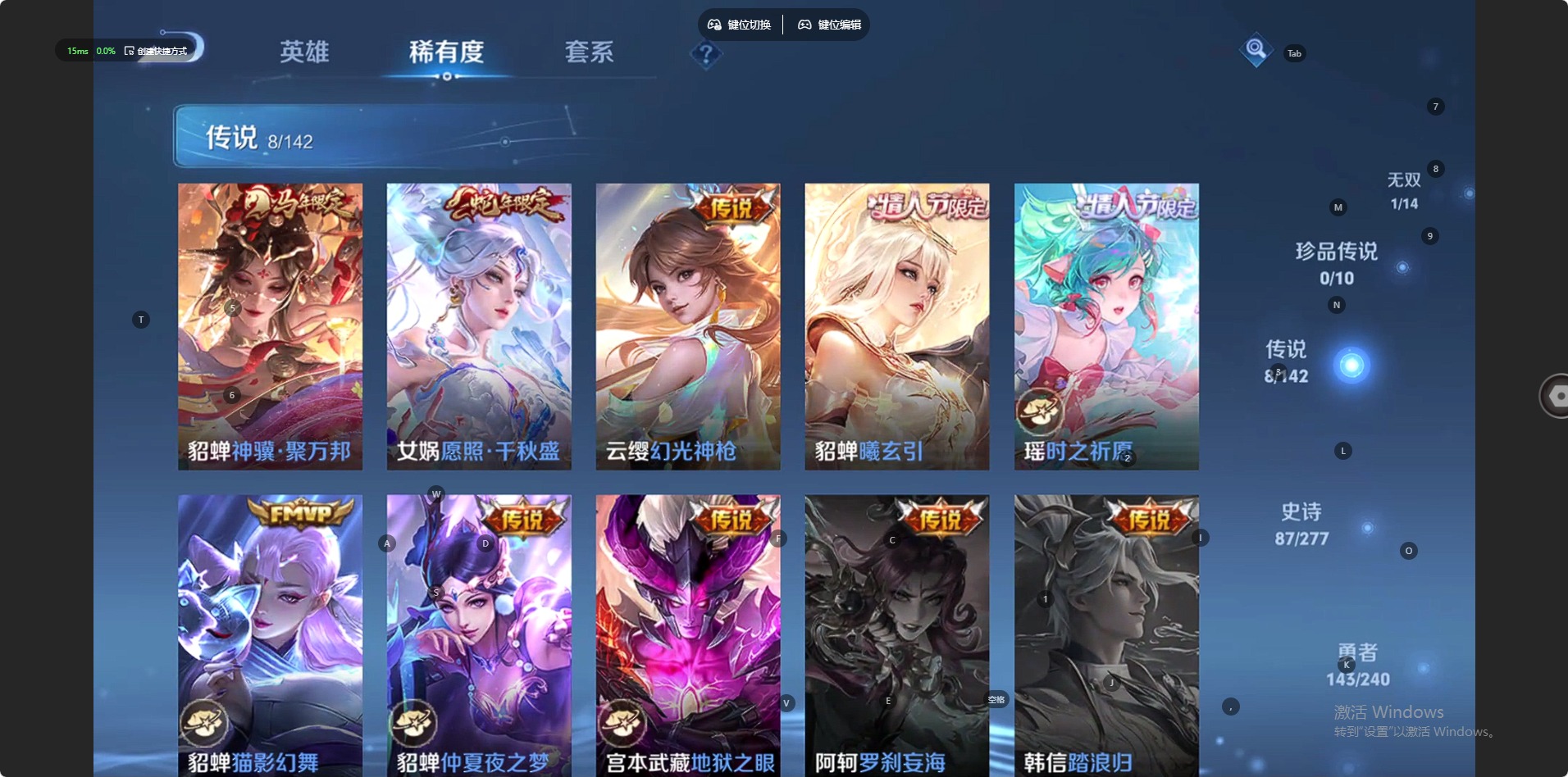 WZLX4319410王者荣耀账号详情图34