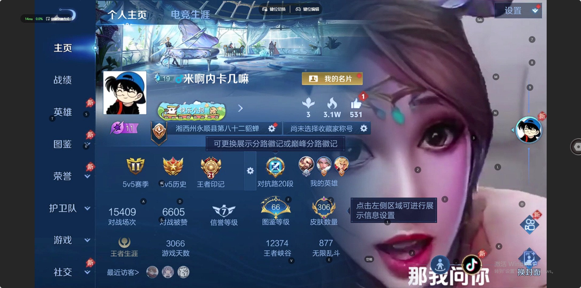 WZLX4319410王者荣耀账号详情图36
