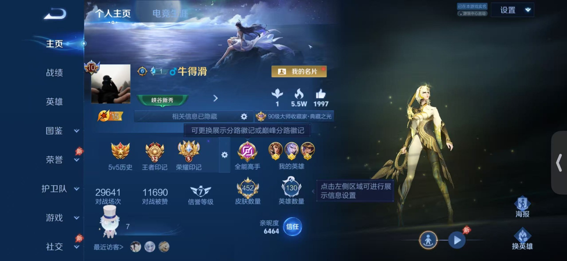 WZLX4319418王者荣耀账号详情图5