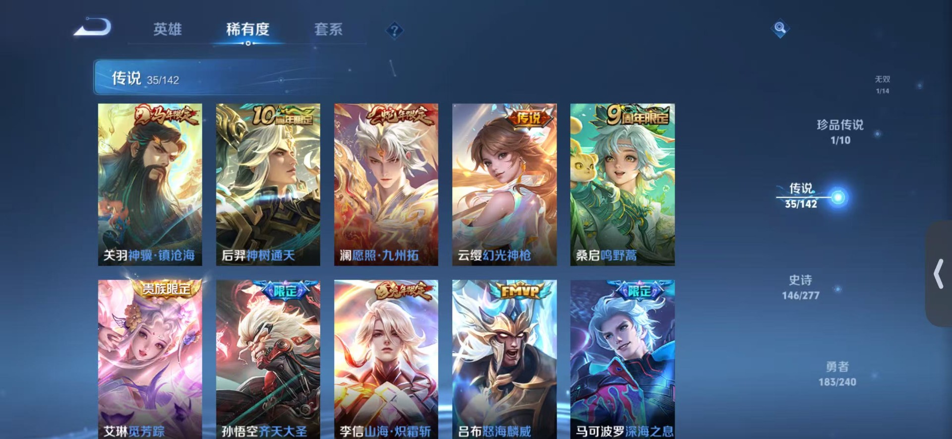 WZLX4319418王者荣耀账号详情图8