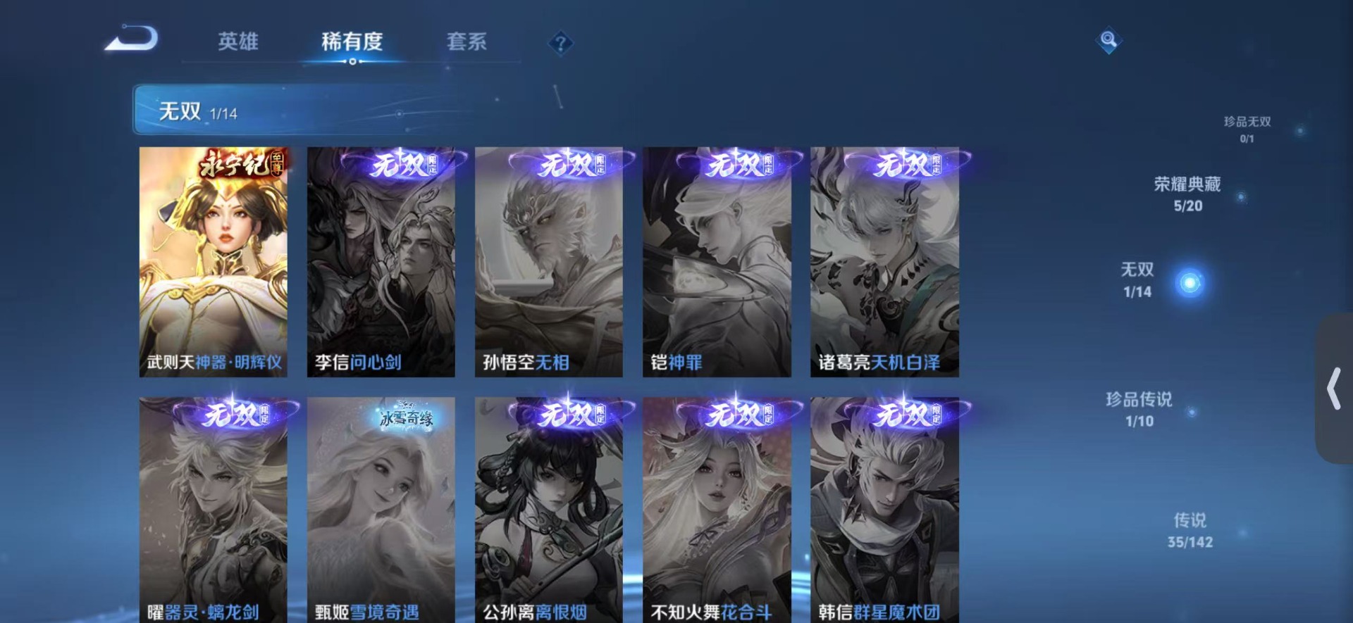 WZLX4319418王者荣耀账号详情图13