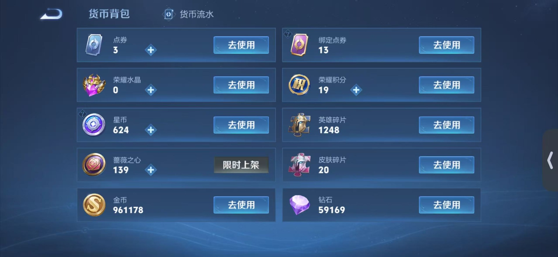 WZLX4319418王者荣耀账号详情图20