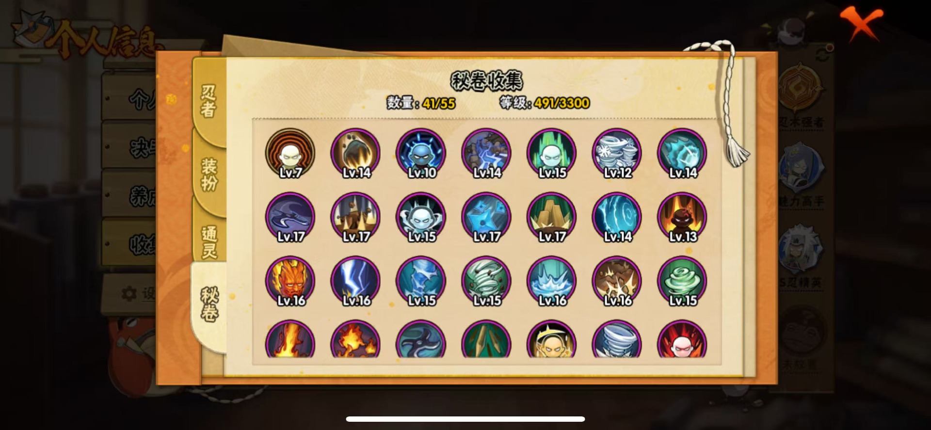 HYLX431438火影忍者账号详情图4