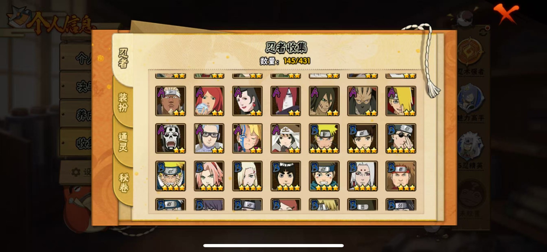 HYLX431438火影忍者账号详情图5