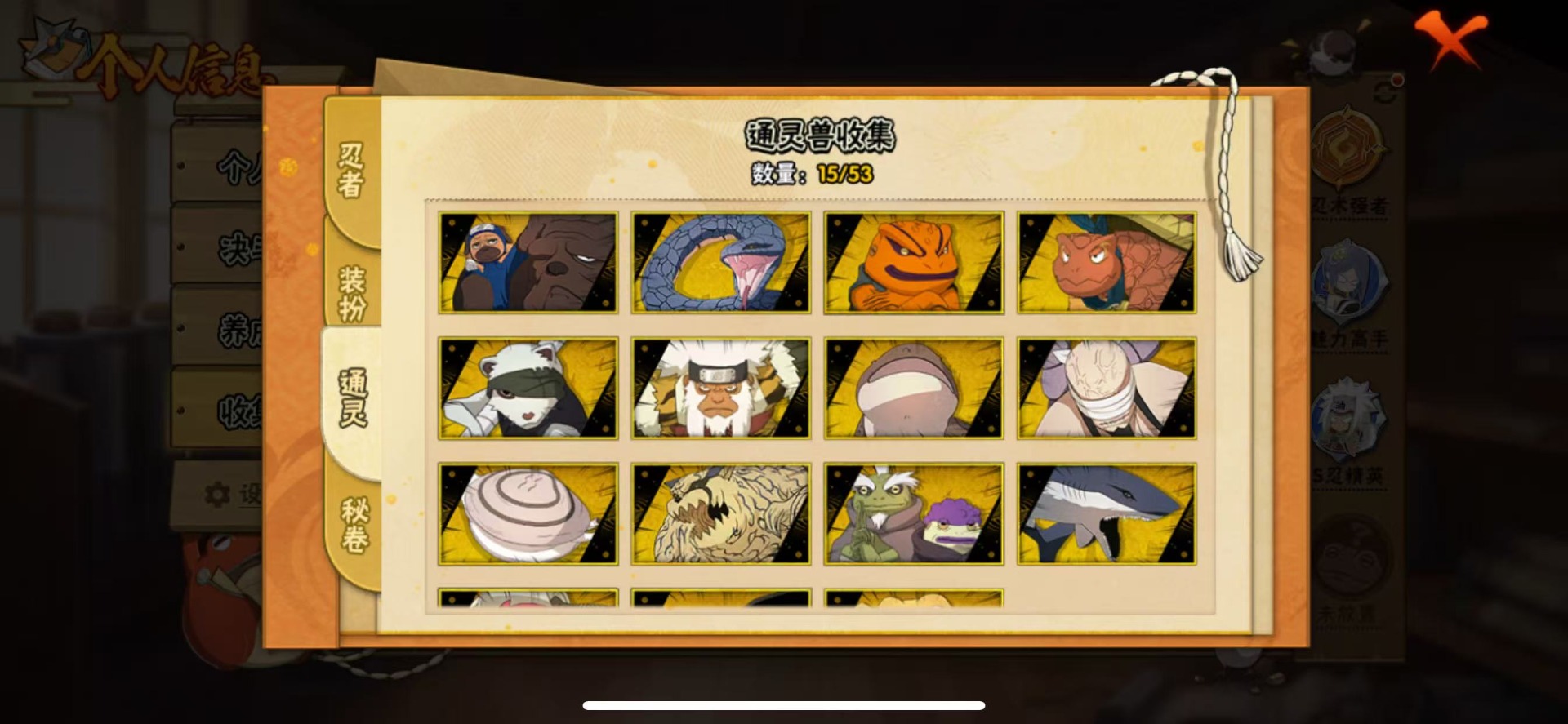 HYLX431438火影忍者账号详情图6