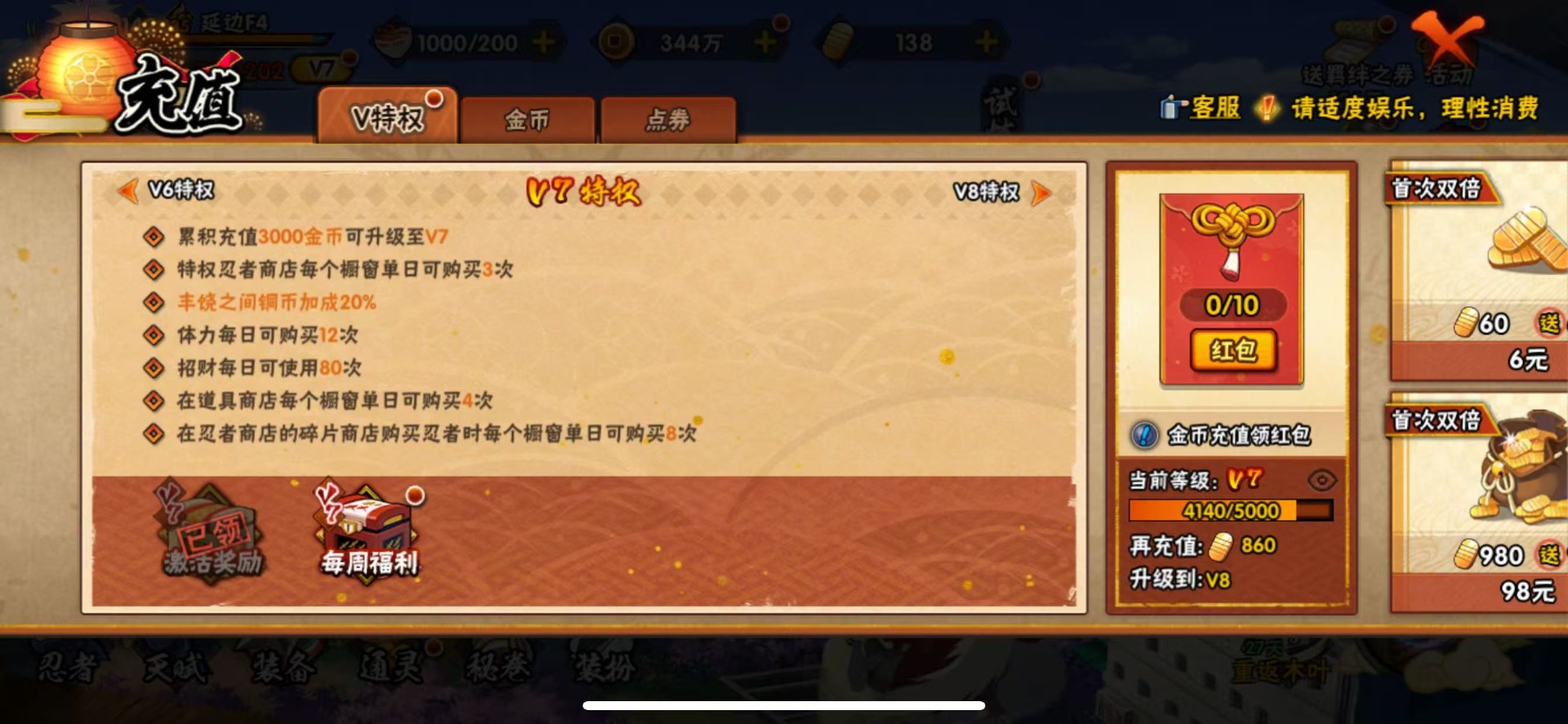 HYLX431438火影忍者账号详情图8