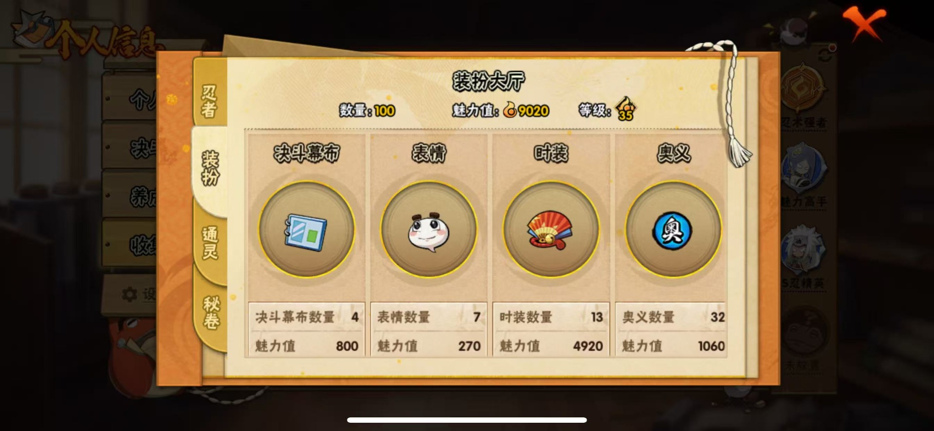 HYLX431438火影忍者账号详情图9