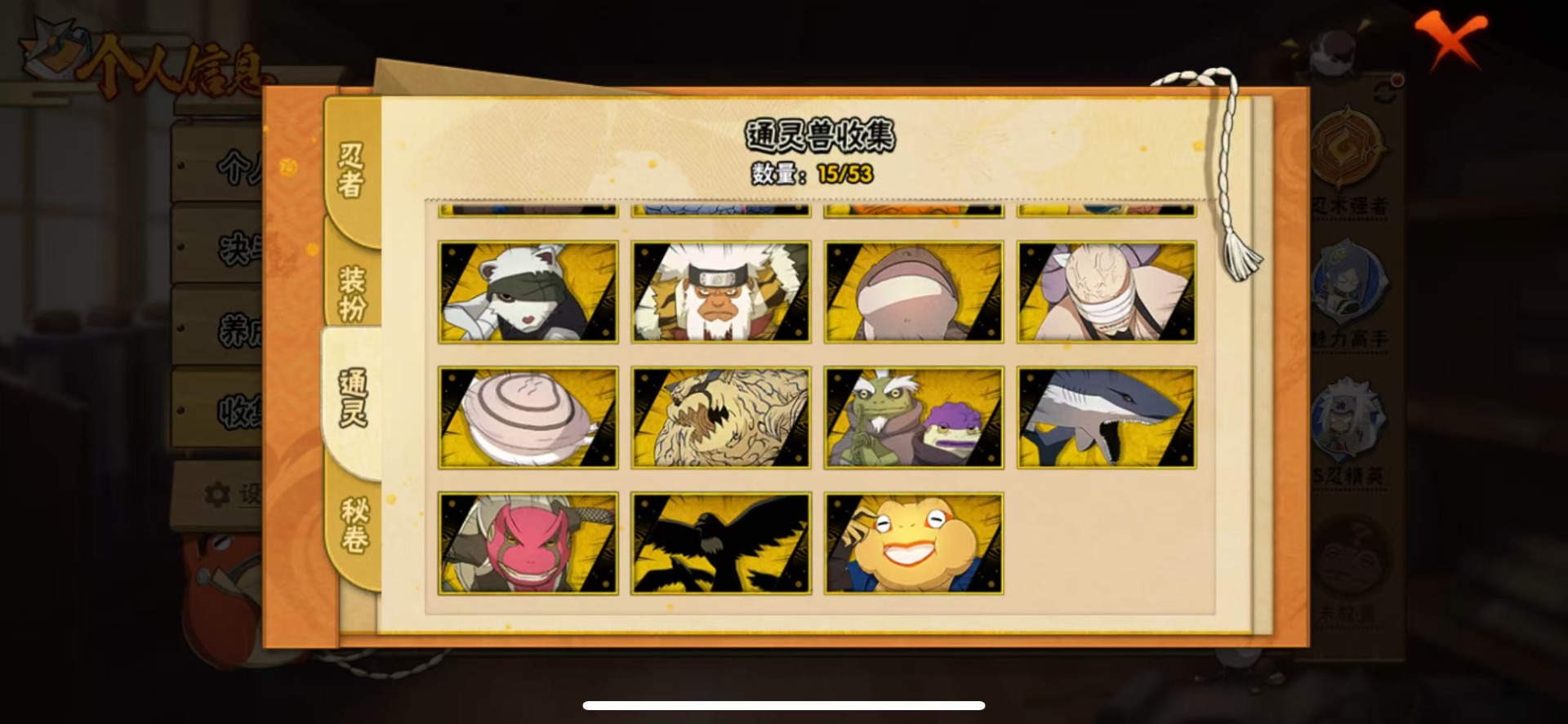 HYLX431438火影忍者账号详情图11