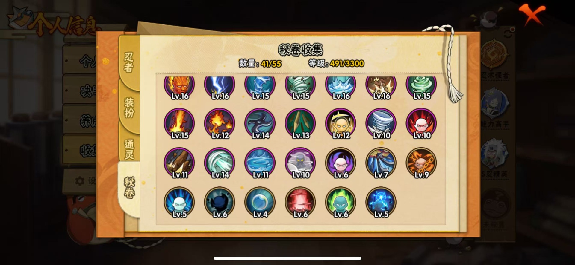 HYLX431438火影忍者账号详情图10