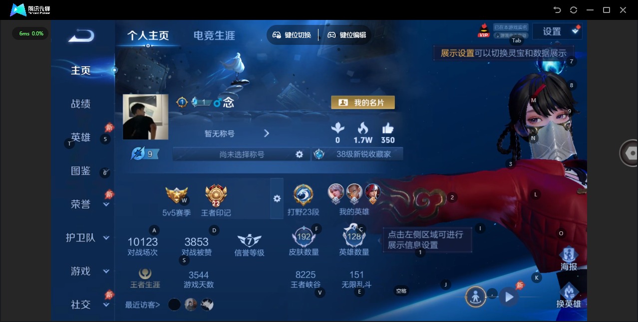 WZLX4332236王者荣耀账号详情图3