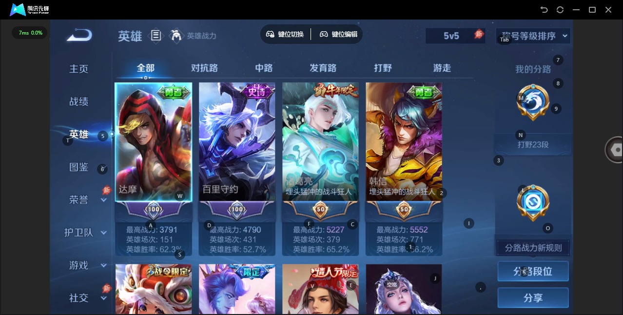 WZLX4332236王者荣耀账号详情图4