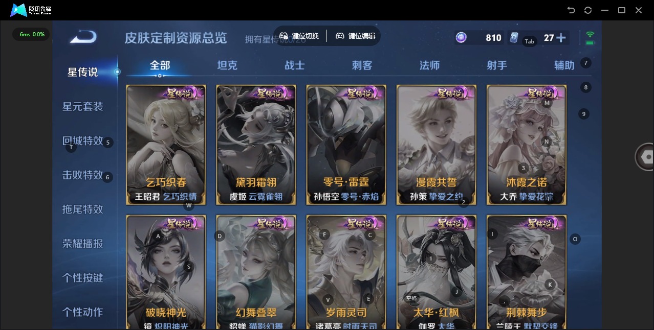 WZLX4332236王者荣耀账号详情图9