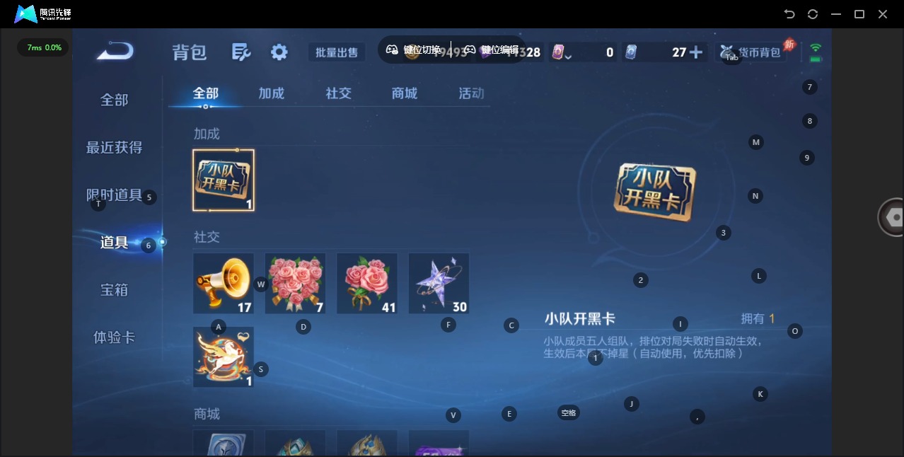 WZLX4332236王者荣耀账号详情图11