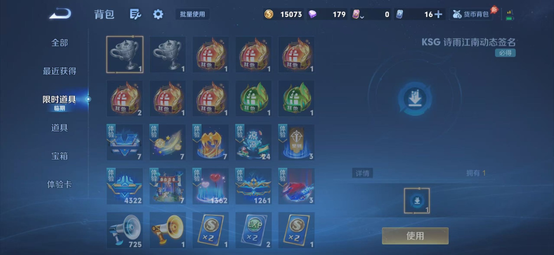 WZLX4332241王者荣耀账号详情图6
