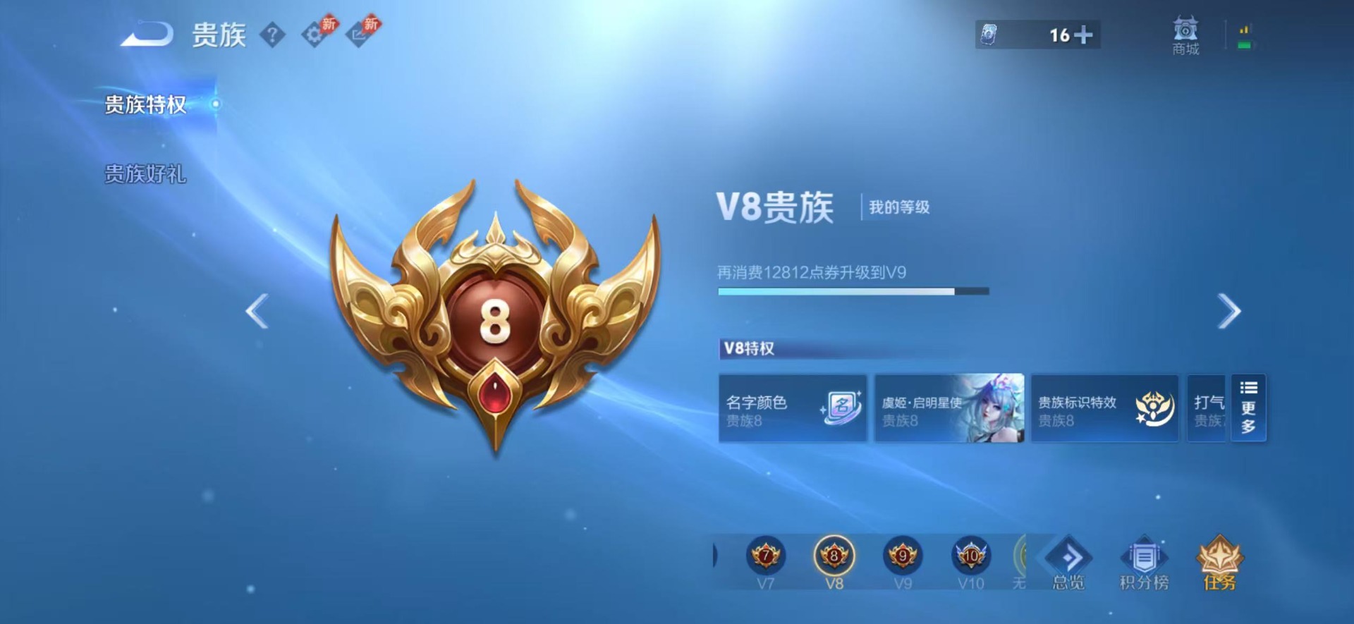 WZLX4332241王者荣耀账号详情图5