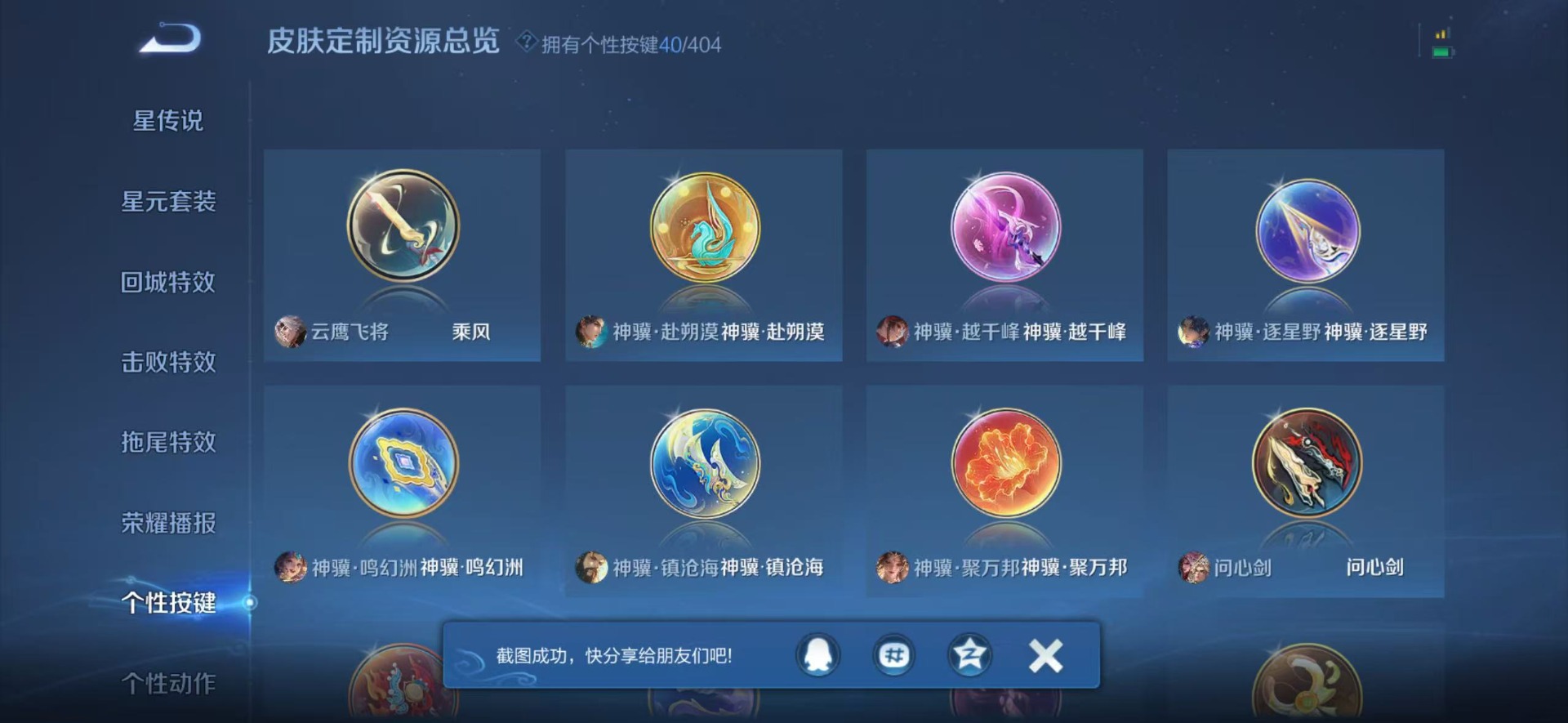 WZLX4332241王者荣耀账号详情图10