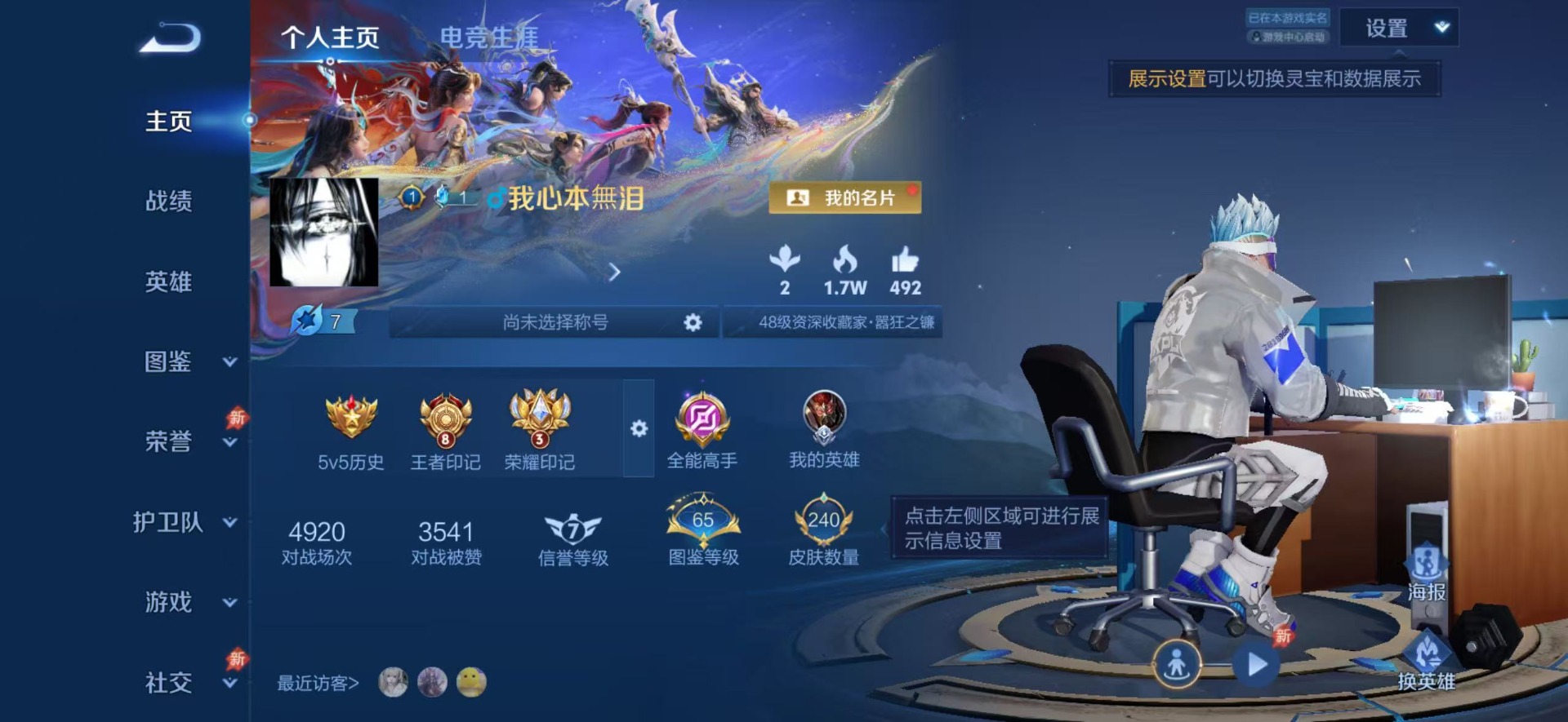 WZLX4332241王者荣耀账号详情图11